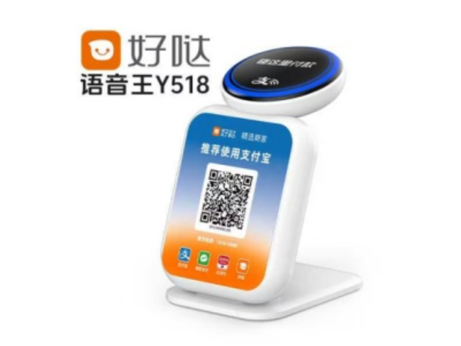 雅安好哒语音王